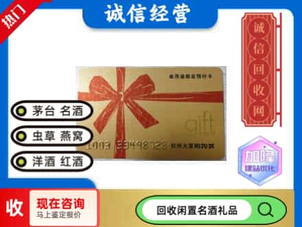 平凉市回收大厦卡