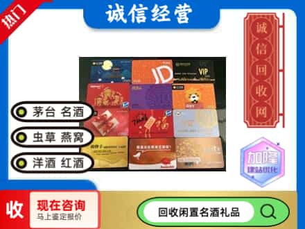 平凉市回收网购卡