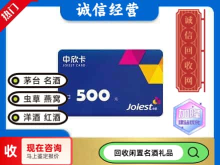 平凉市回收中欣卡