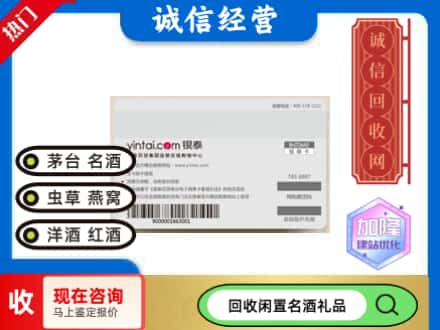 平凉市回收银泰购物卡