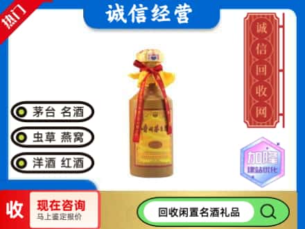 平凉市回收十五年茅台酒